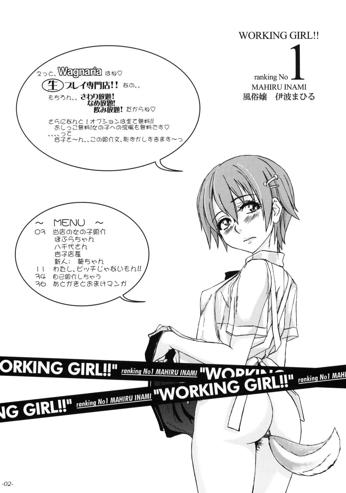 WORKING GIRL!! ranking No 1 Fuuzoku musume Inami Mahiru 2