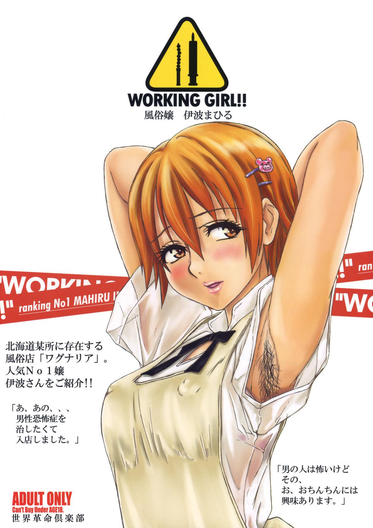 WORKING GIRL!! ranking No 1 Fuuzoku musume Inami Mahiru 37