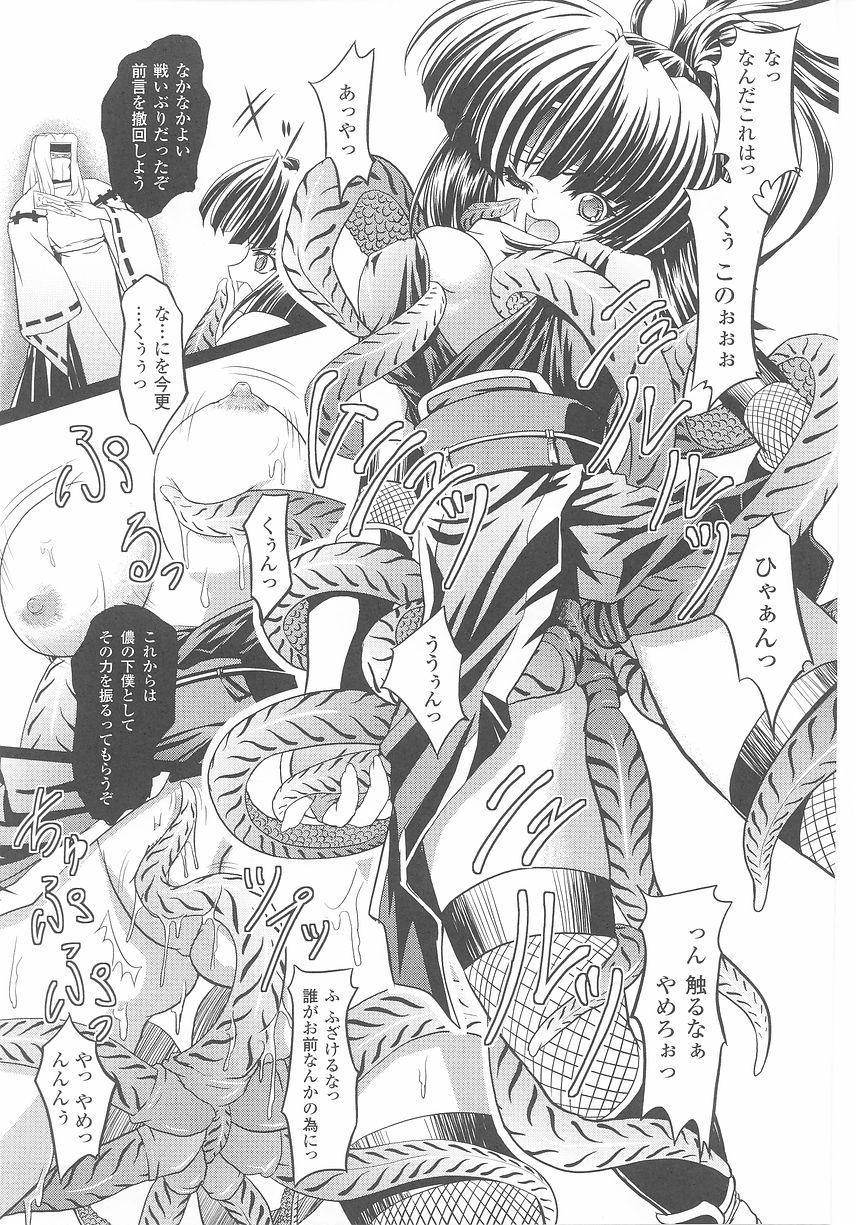 Kunoichi Anthology Comics 100