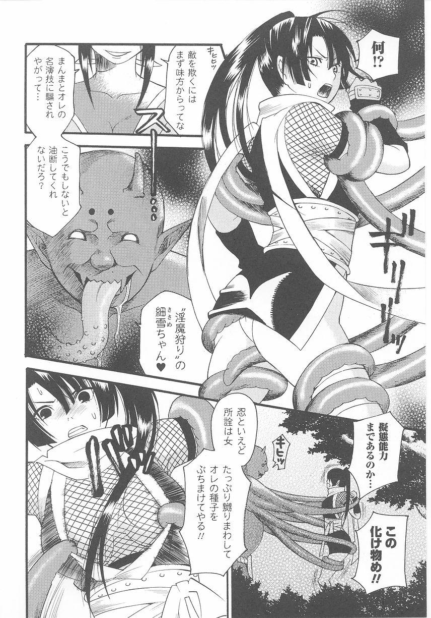 Kunoichi Anthology Comics 11