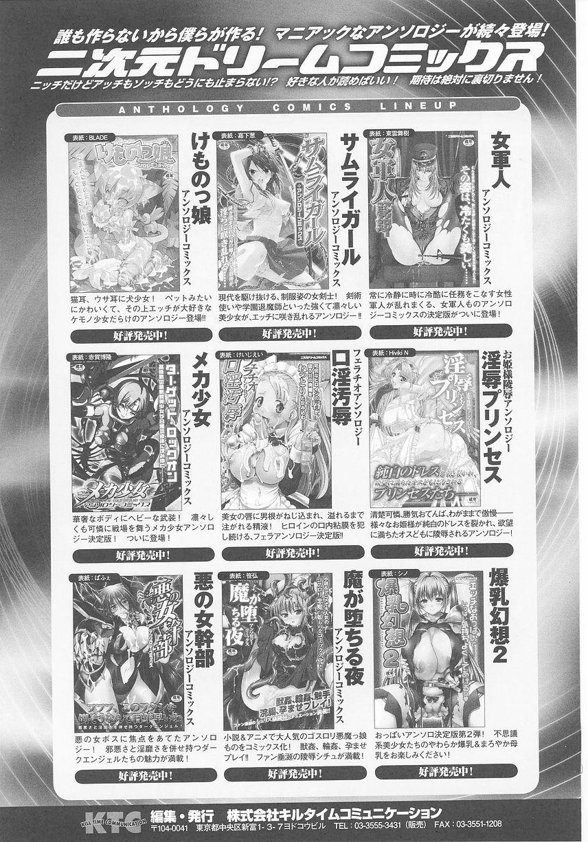 Kunoichi Anthology Comics 162