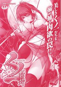 Kunoichi Anthology Comics 3