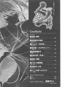 Kunoichi Anthology Comics 8