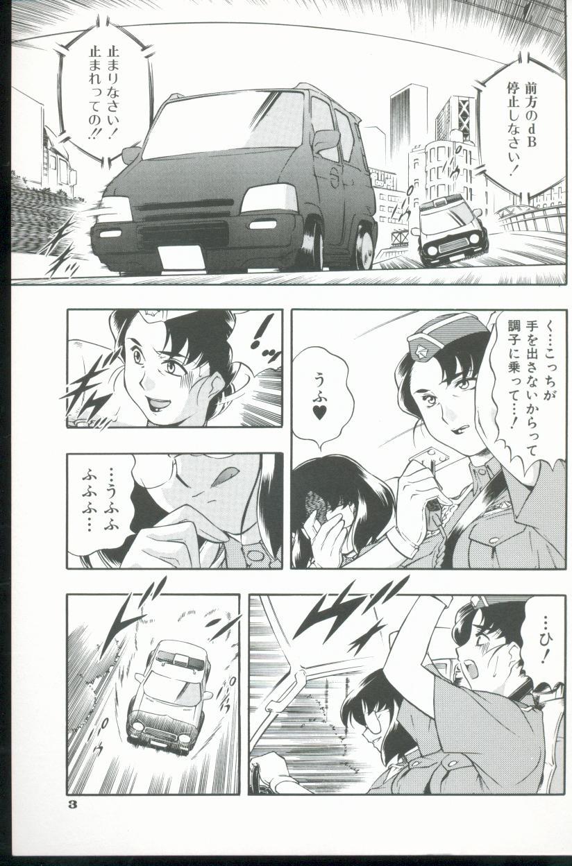 Mother fuck Kurenai No Inei Cute - Page 4