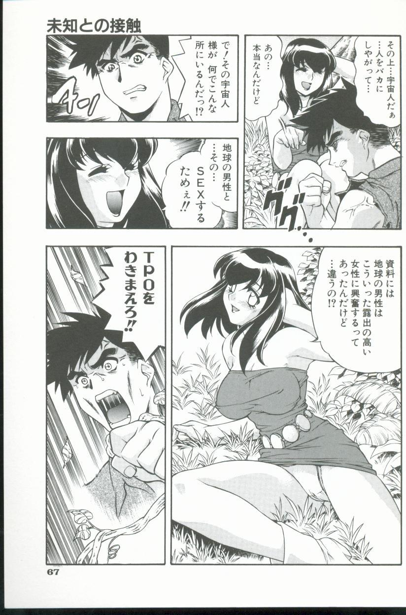 Kurenai No Inei 68