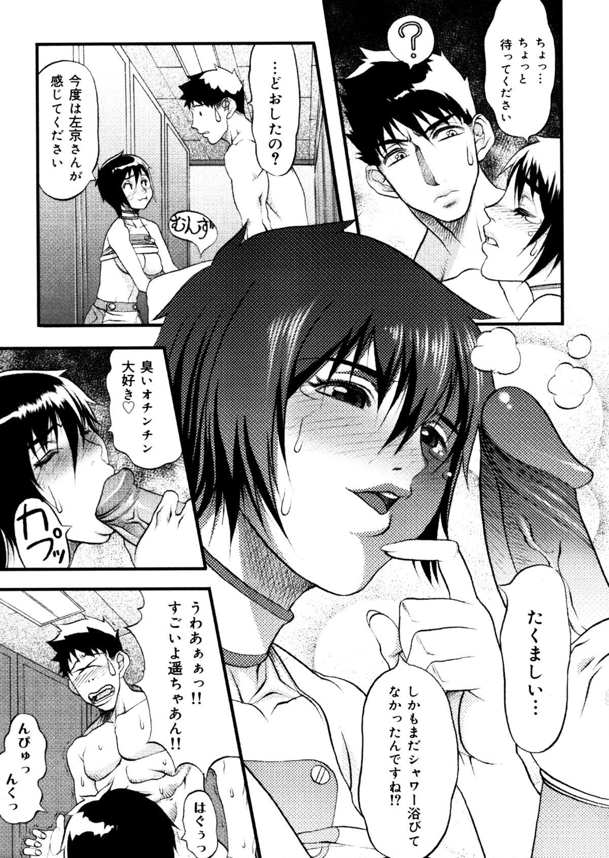 Latino Hikawa Haruka no Amazing na Junan Stepson - Page 11