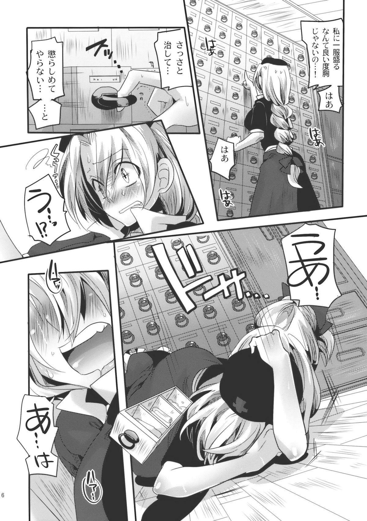 Hole Shishou ga Shikotama wo Nagusami Hon - Touhou project Free Fuck - Page 6