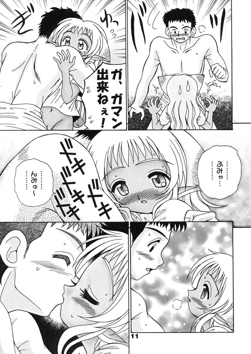 Gay Cumjerkingoff Sekai de Ichiban Neko Maid Cheerleader - Page 10