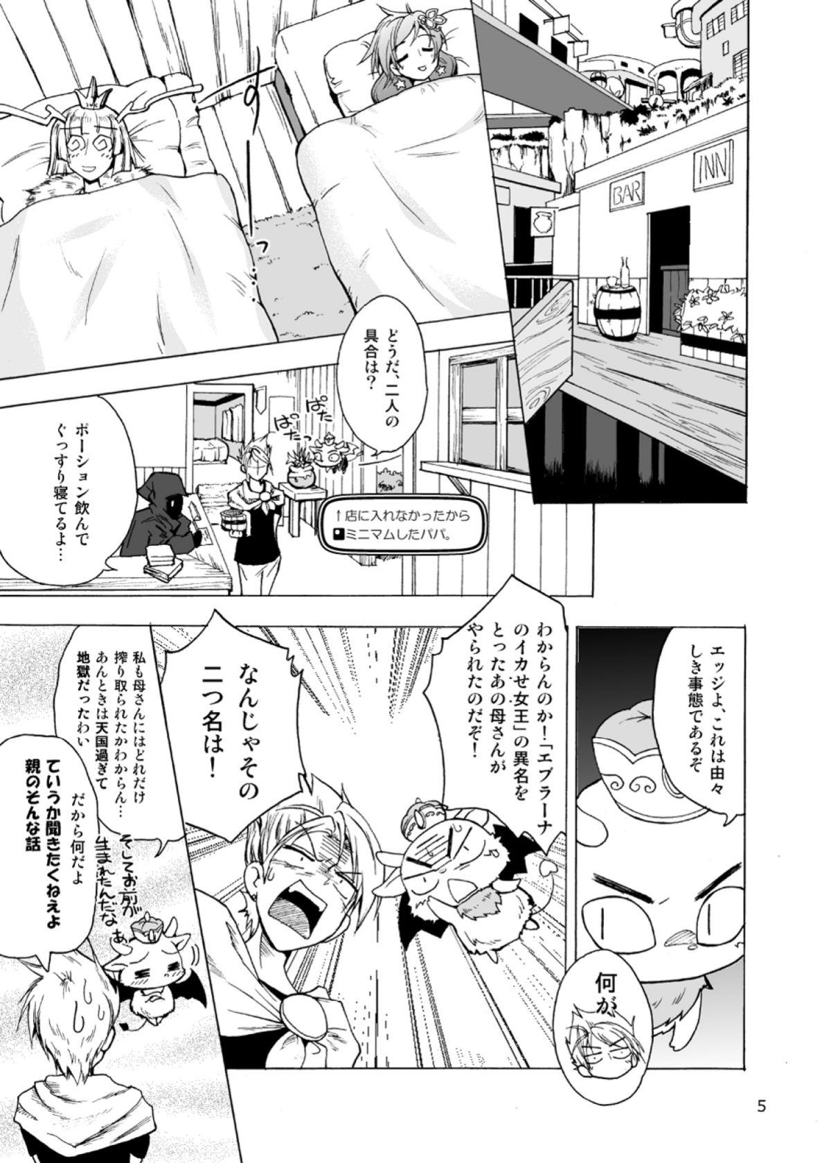 Pigtails Shokushu x Rydia 2009 - Tentacle x Rydia 2009 - Final fantasy iv Beautiful - Page 6