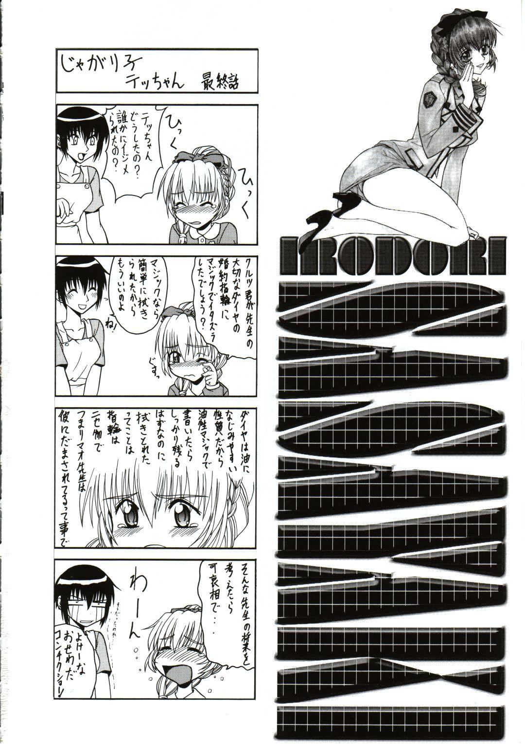 Celebrity Sex SASAYAKI - Full metal panic Throatfuck - Page 65