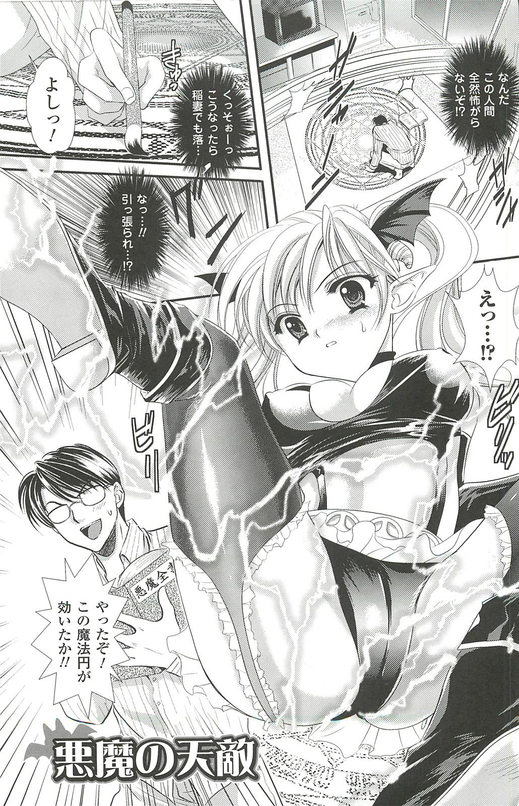 Shoujo Meikyuu | Girl's Labyrinth 122