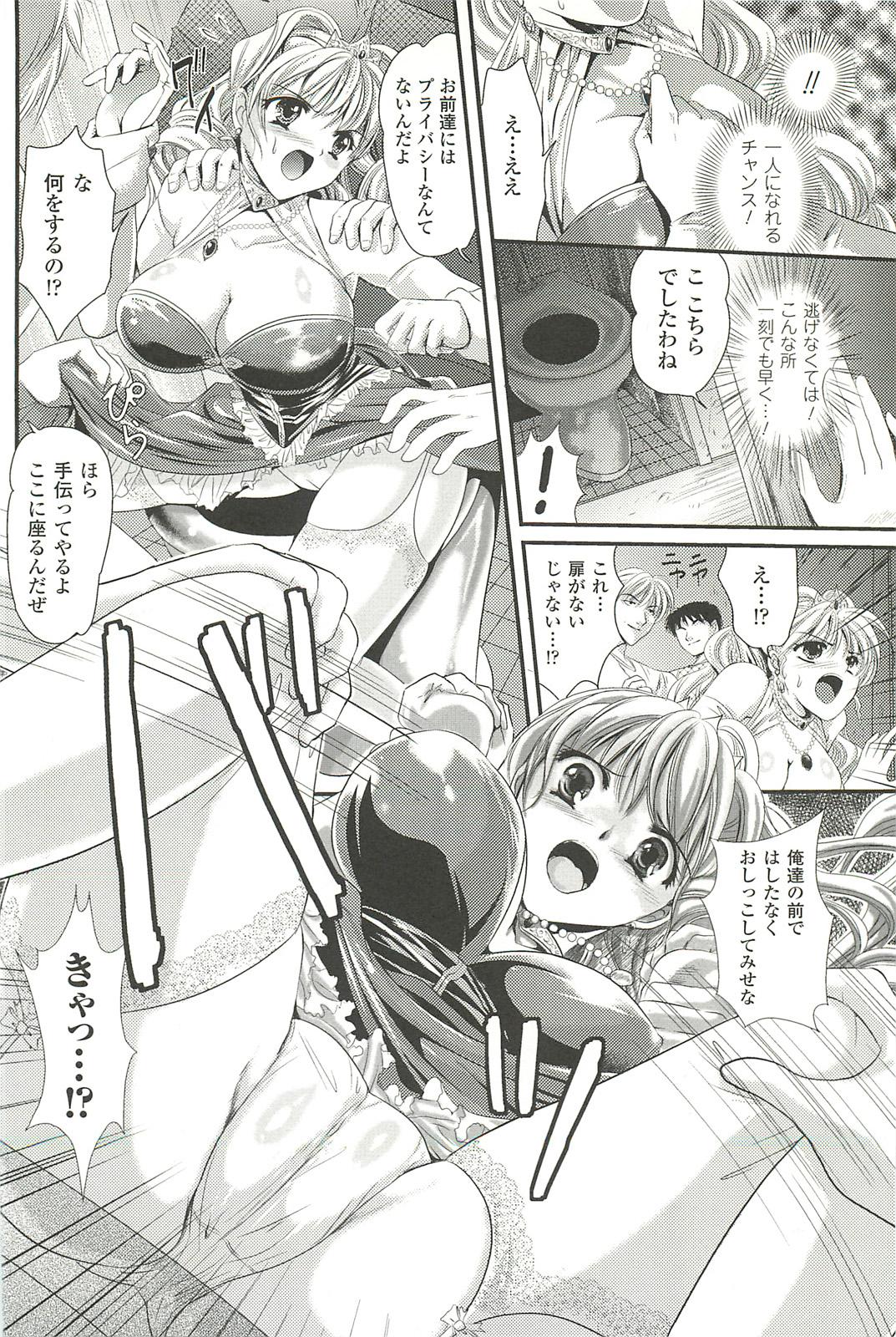 Eating Shoujo Meikyuu | Girl's Labyrinth Jerk Off - Page 8