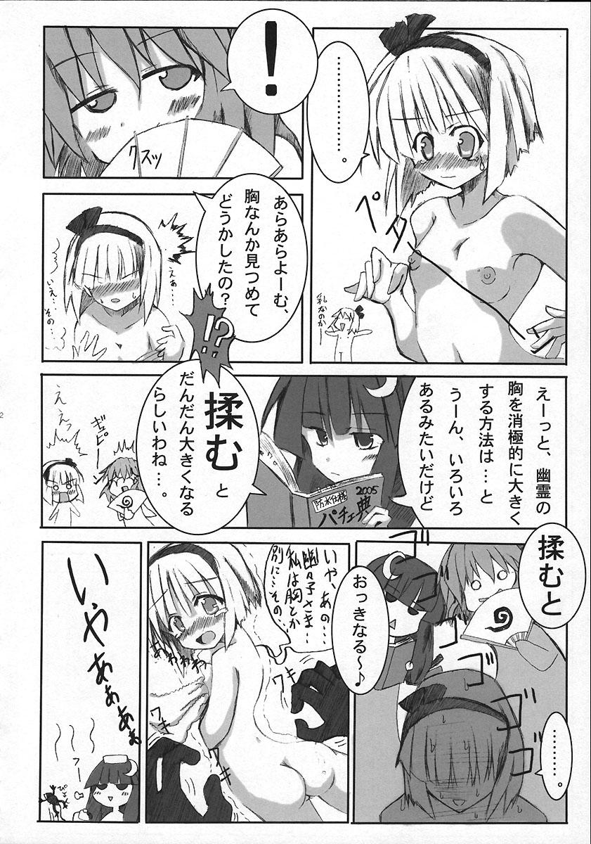 Fuck My Pussy Kyuusei Alcohol Chuugoku! - Touhou project Brazil - Page 11