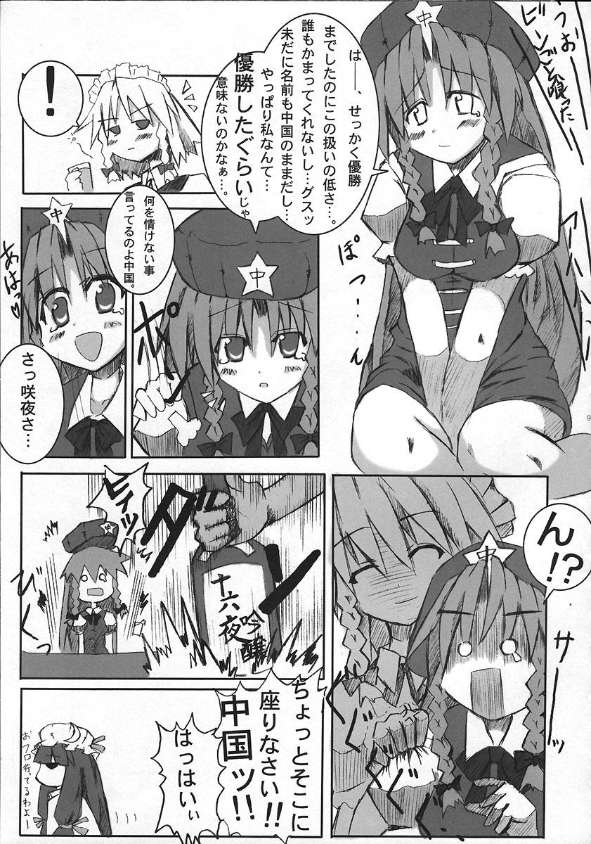 Chilena Kyuusei Alcohol Chuugoku! - Touhou project Cum Swallowing - Page 8