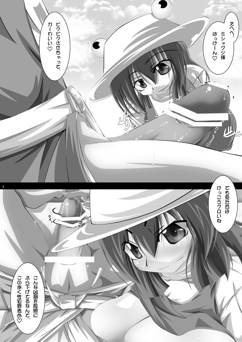 Gaygroupsex 東方年増宴・神 - Touhou project Casal - Page 7