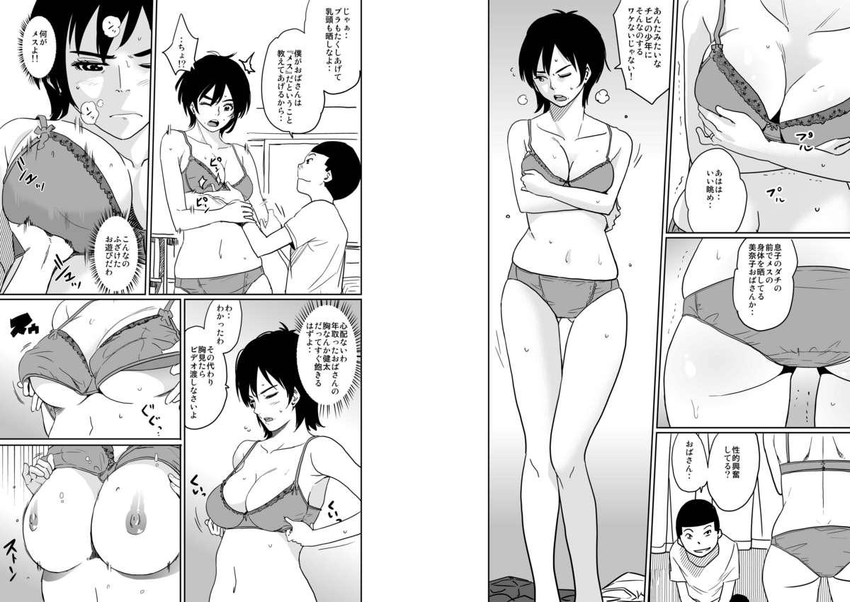 Big Tits Hahaoya Shikkaku - Watashi wa Musuko Tomodachi no Mesu Buta Dorei Feet - Page 6