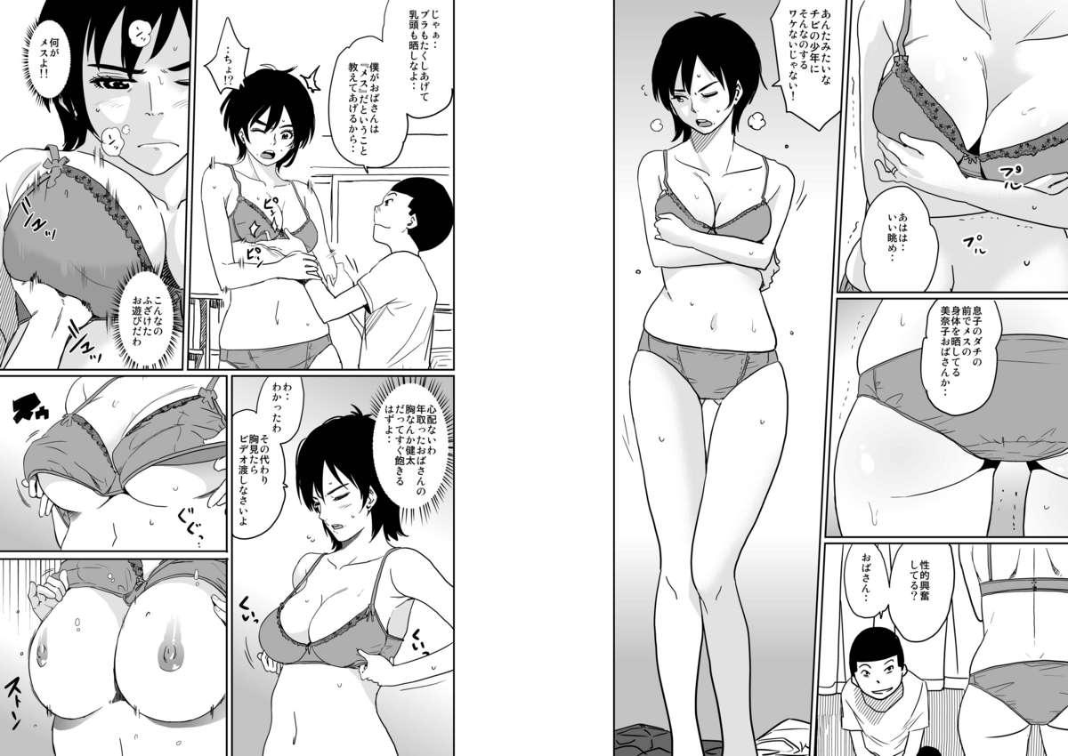 Movie Hahaoya Shikkaku - Watashi wa Musuko Tomodachi no Mesu Buta Dorei Teensex - Page 6