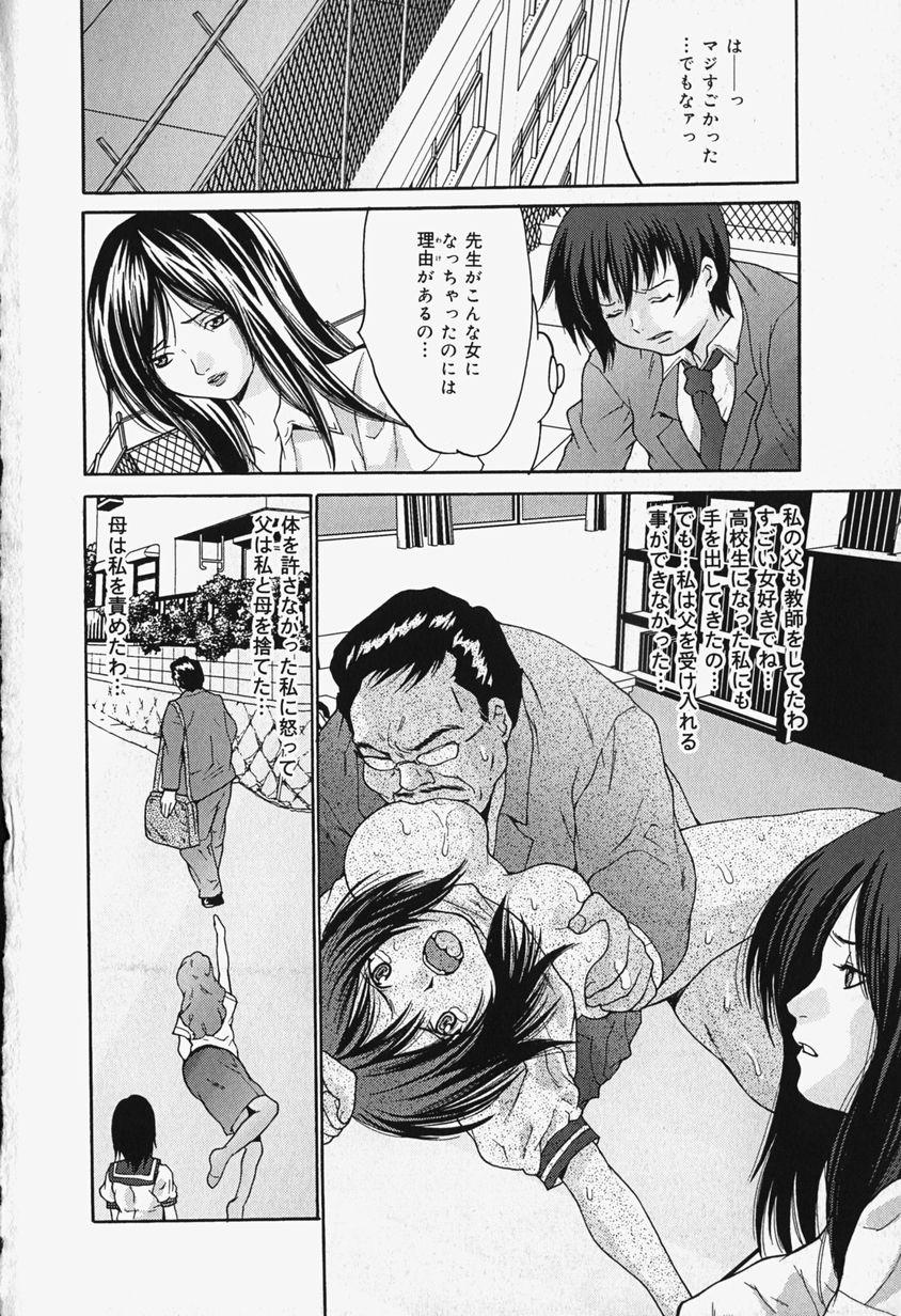 Kageki Ryoujoku!! | An excessive rape!! 105