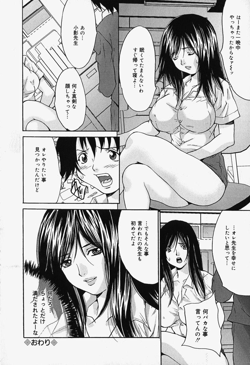 Kageki Ryoujoku!! | An excessive rape!! 113