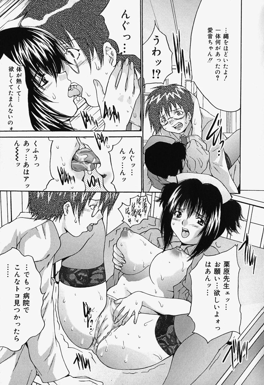 Kageki Ryoujoku!! | An excessive rape!! 124