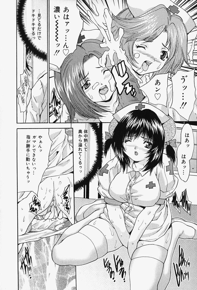 Kageki Ryoujoku!! | An excessive rape!! 29