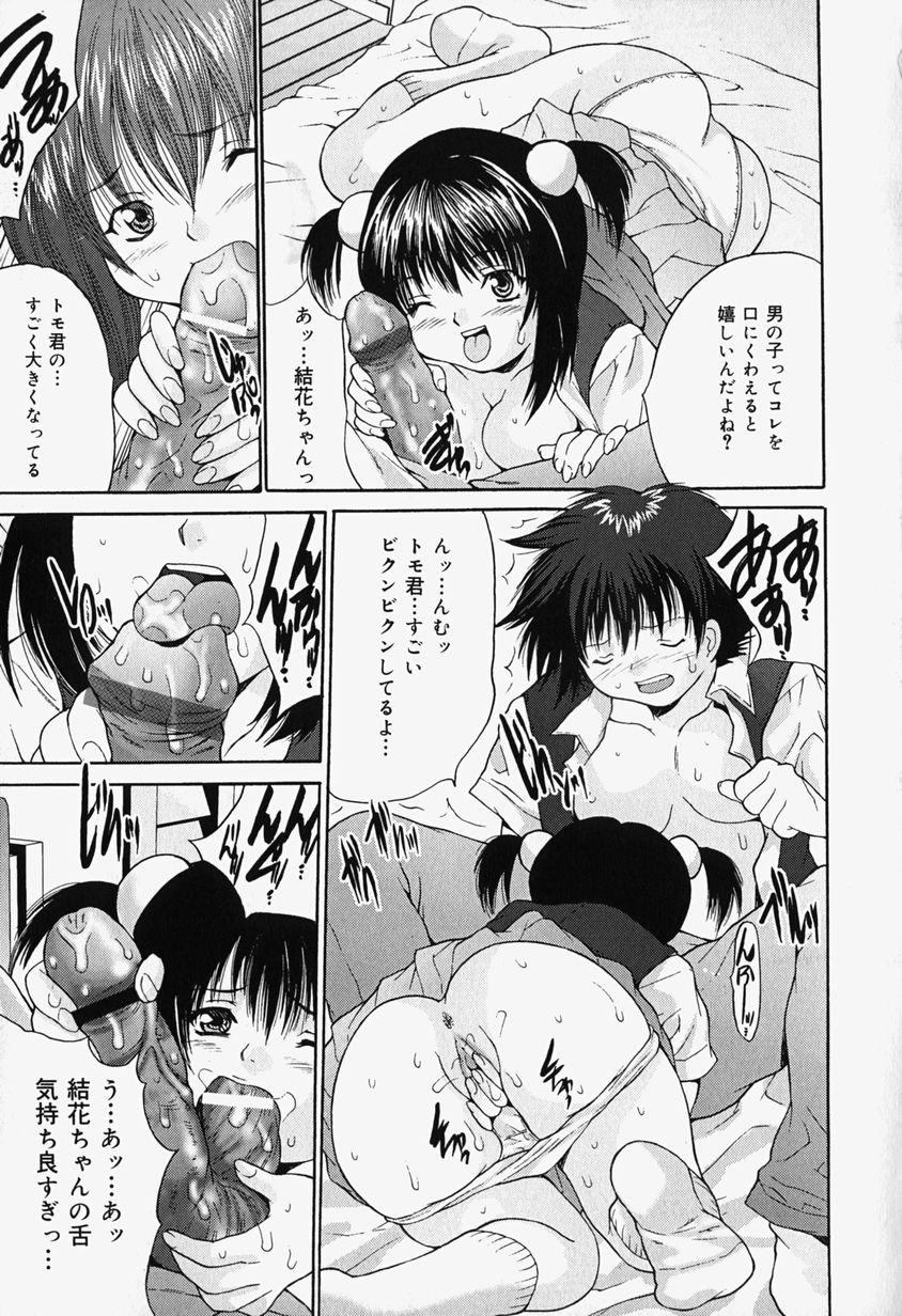 Kageki Ryoujoku!! | An excessive rape!! 82