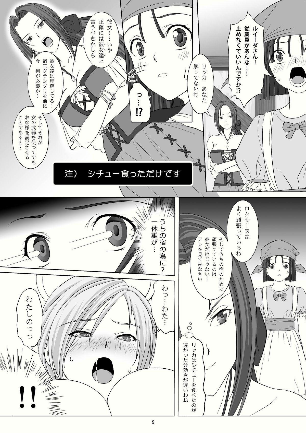 Car Yadoya no Onna-tachi - Dragon quest ix Curves - Page 9