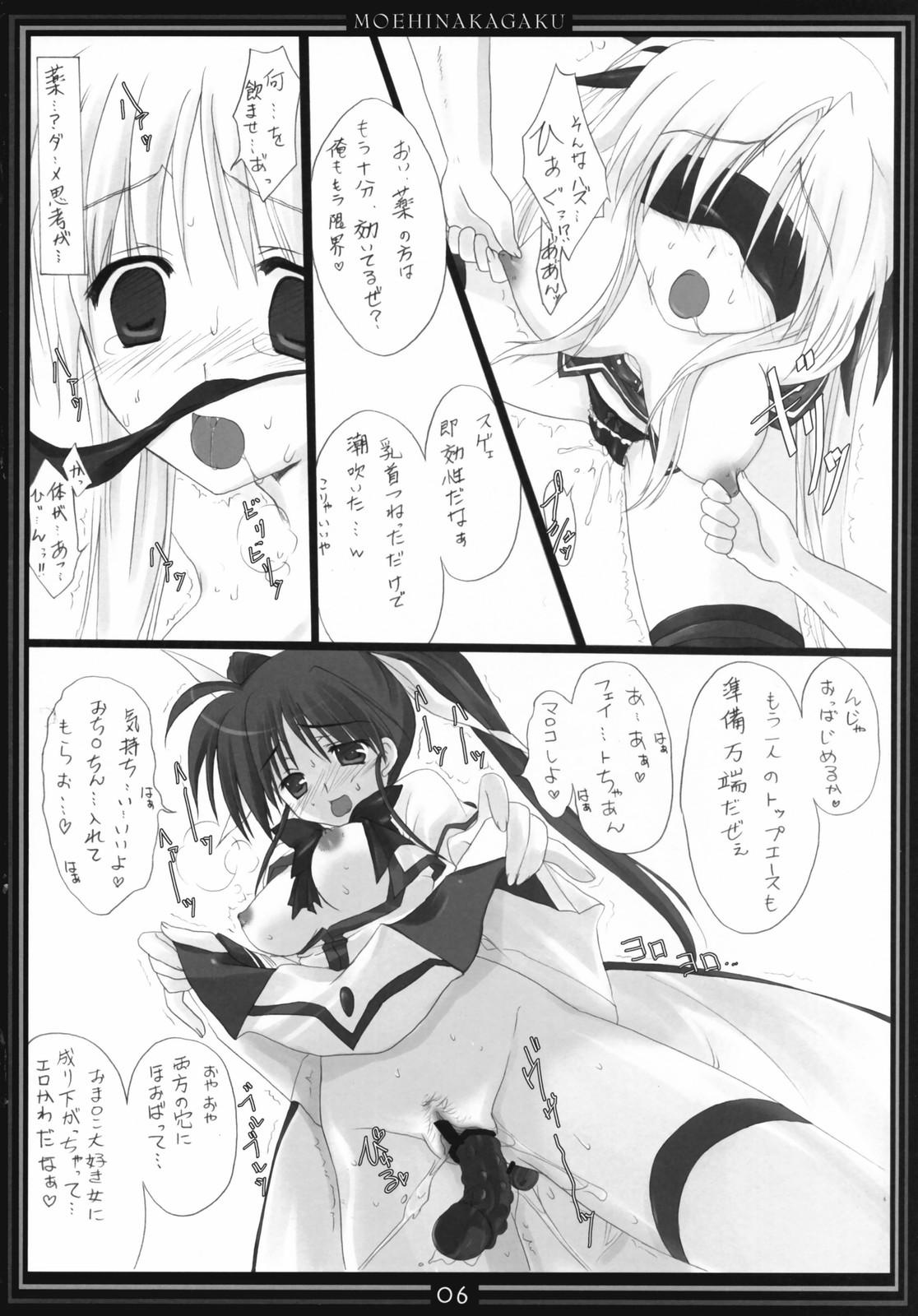 Squirting St. Lily's Day 03 - Mahou shoujo lyrical nanoha Amateur Porn - Page 5