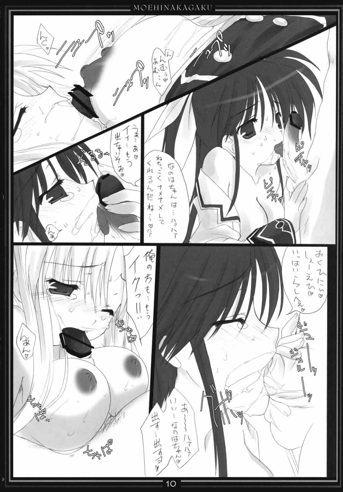 Blowing St. Lily's Day 03 - Mahou shoujo lyrical nanoha Picked Up - Page 9
