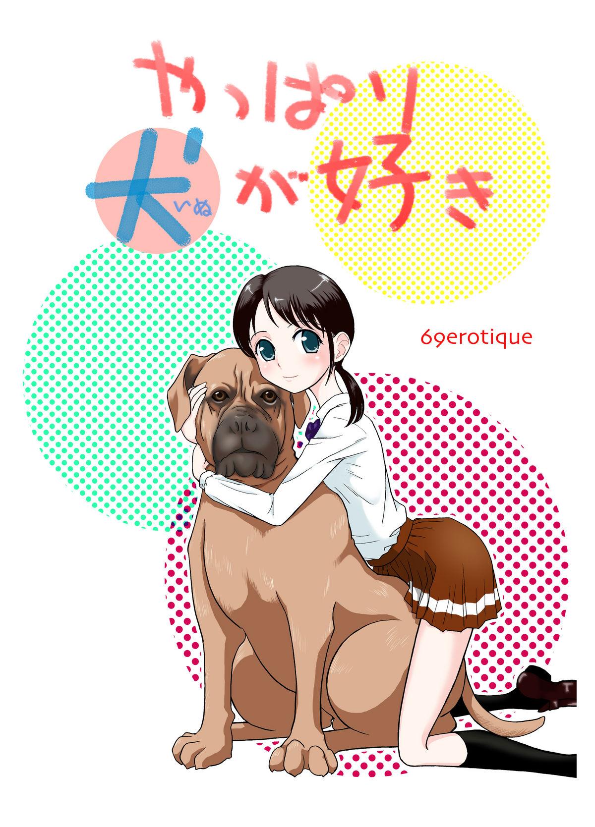 Yappari Inu ga Suki | I Guess I Like Dogs After All 0