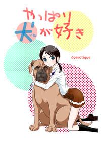 Yappari Inu ga Suki | I Guess I Like Dogs After All 1