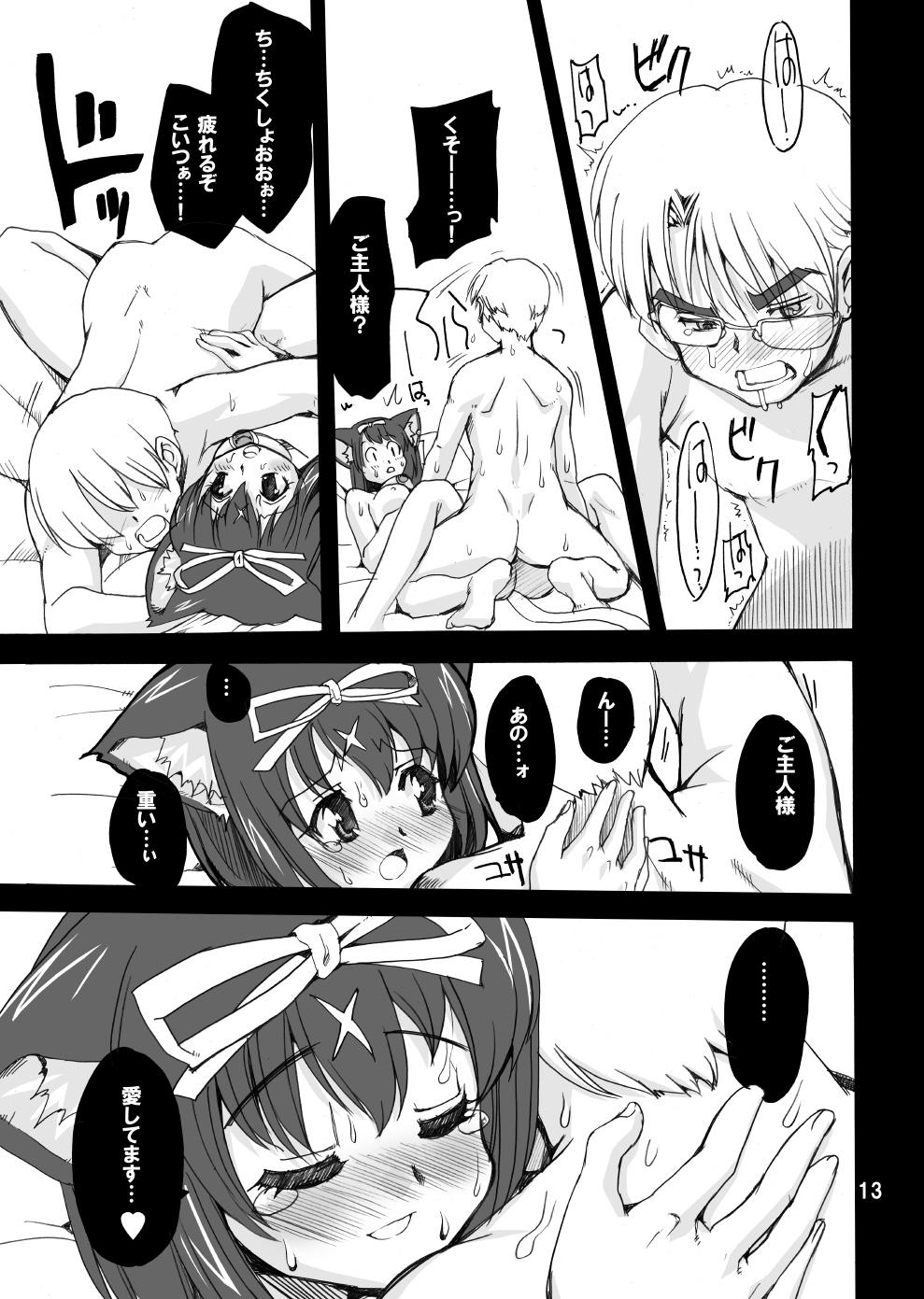 Amatuer Porn Mahou Shoujo Neko XXX Soushuuhen Bear - Page 12