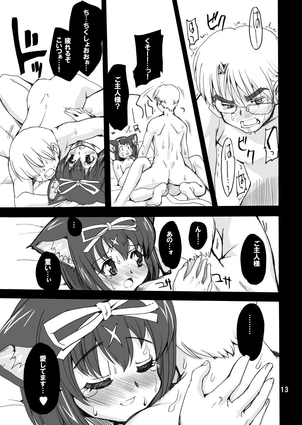 Peeing Mahou Shoujo Neko XXX Soushuuhen Bunda - Page 12