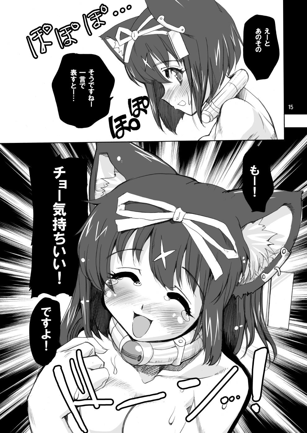 Mahou Shoujo Neko XXX Soushuuhen 13