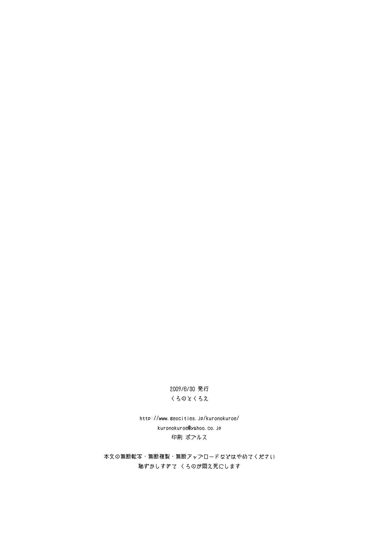 Negao Install Zero - Subtank 1 - Megaman Megaman zero Cutie - Page 3