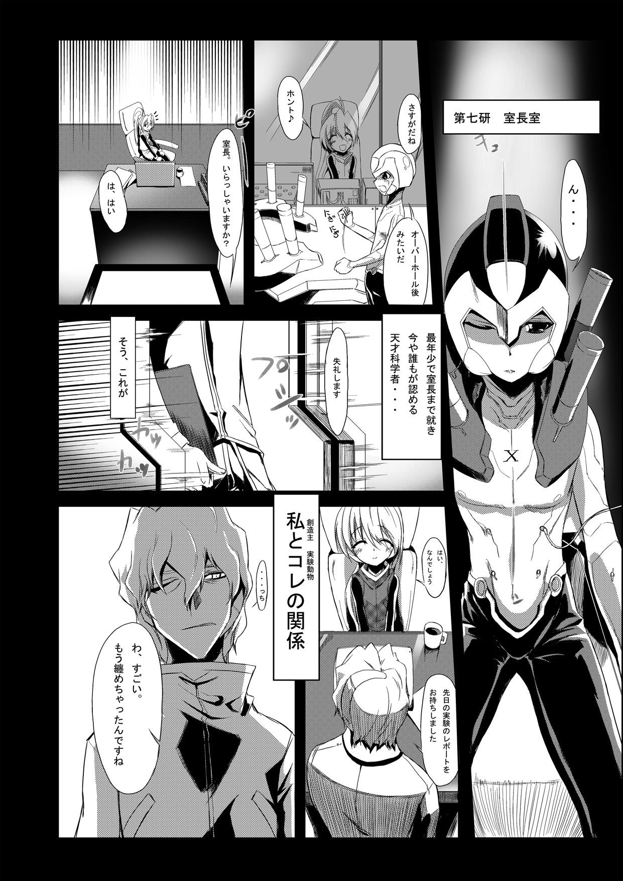 Erotica Install Zero - Subtank 1 - Megaman Megaman zero Student - Page 5