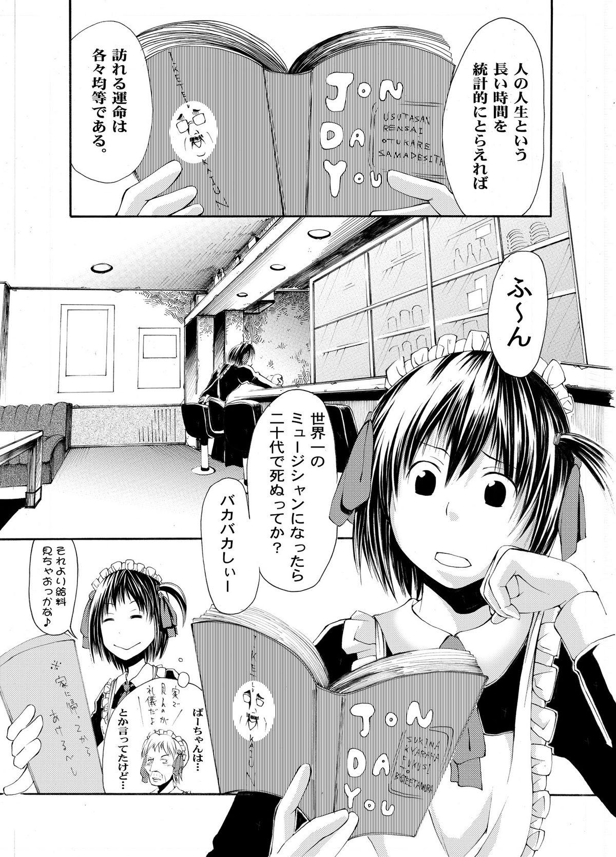 Mommy それ町のメイドにこんな事したくないですか? - Soredemo machi wa mawatteiru Whatsapp - Page 2