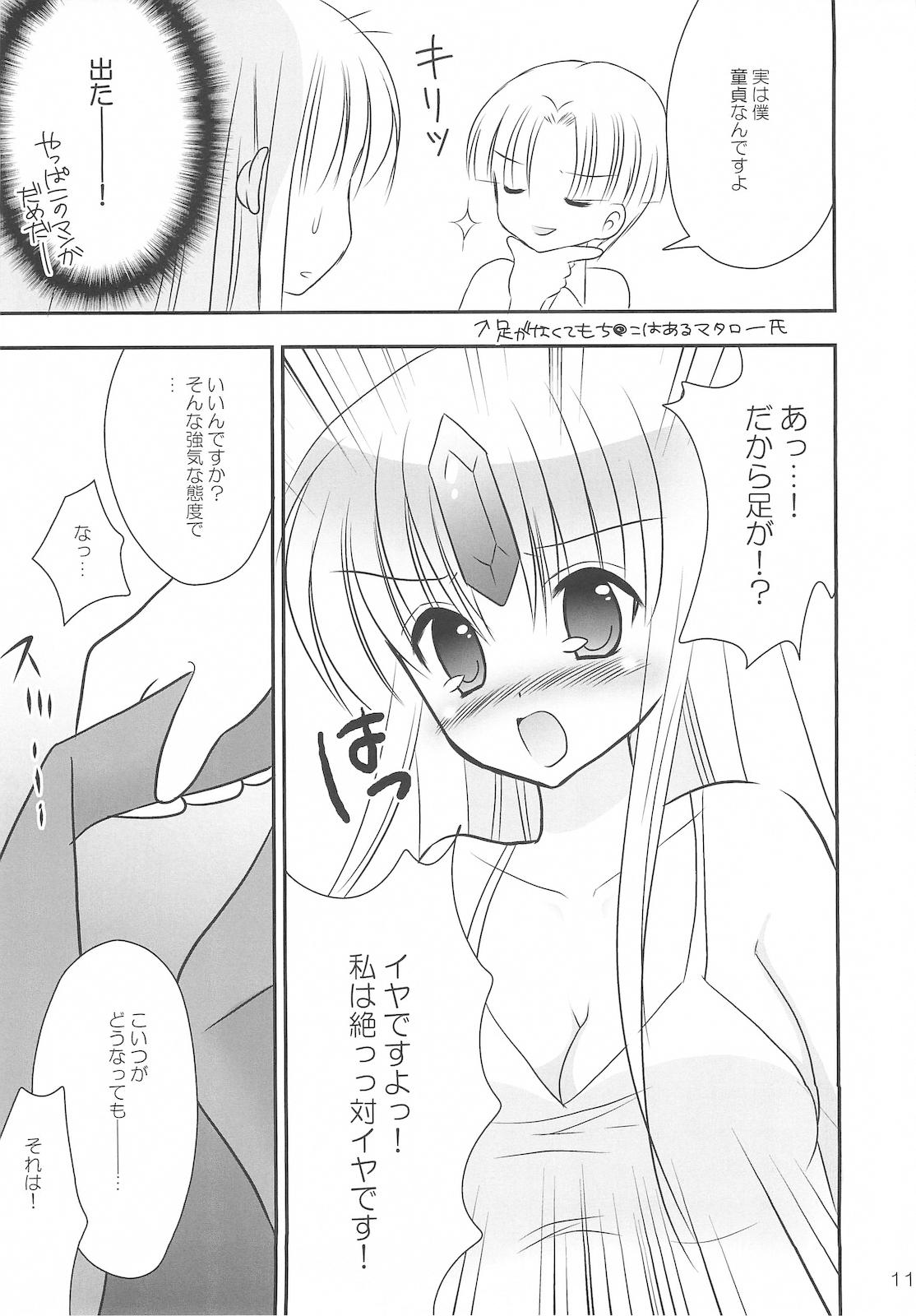 Butthole Fairy Rose 4 - Seiken densetsu 3 Climax - Page 11