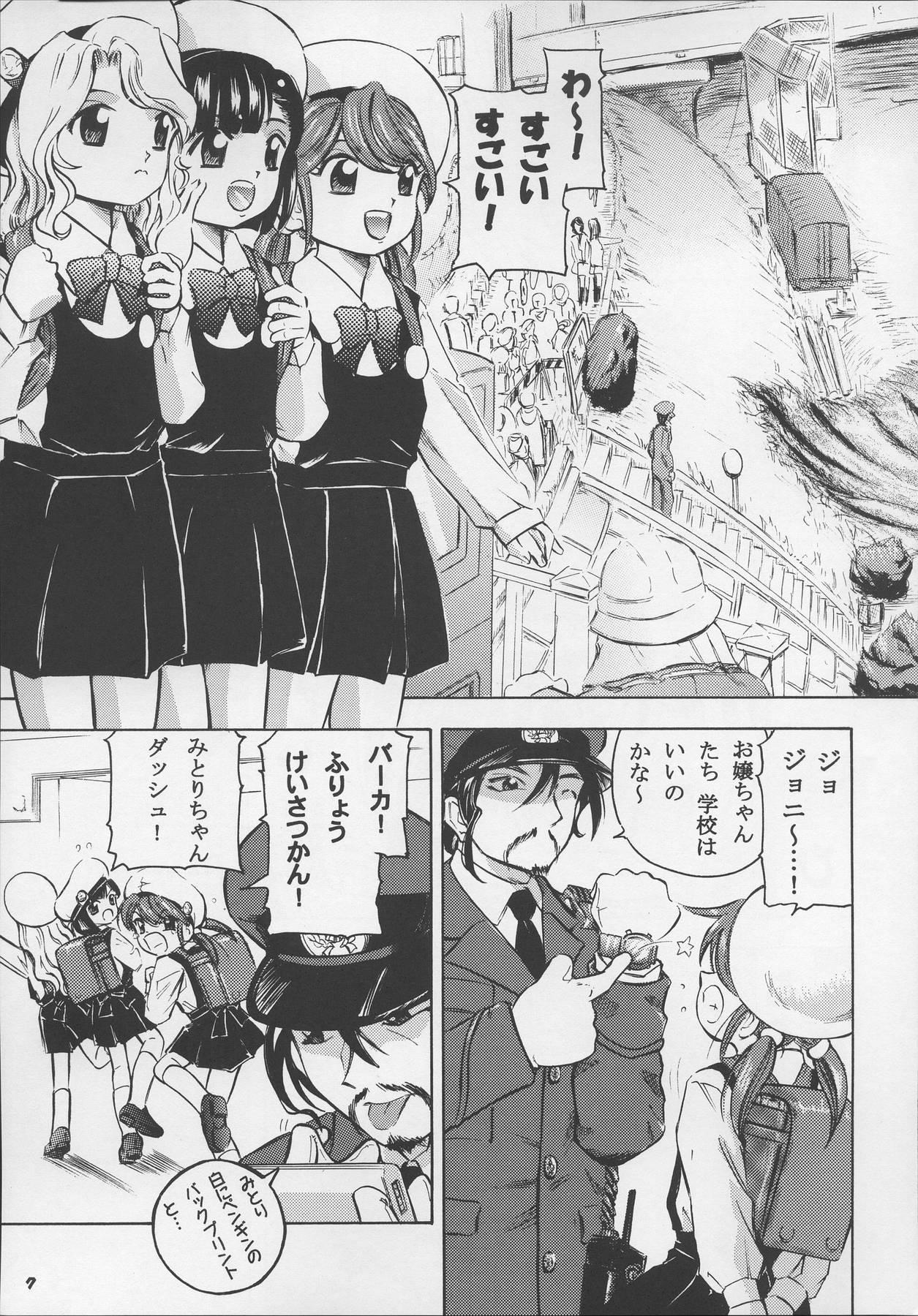 Anime Adachiku Shokushu Taisen 1 Rough Porn - Page 7