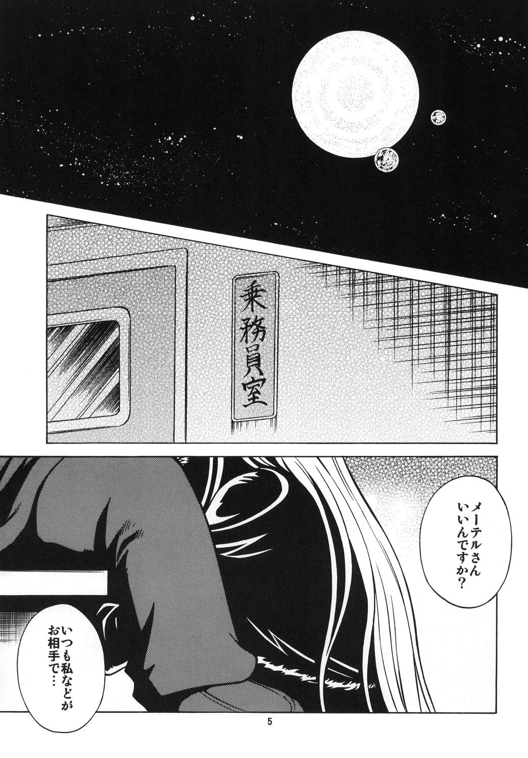 Fuck Porn NIGHTHEAD＋ - Galaxy express 999 Space pirate captain harlock Story - Page 4