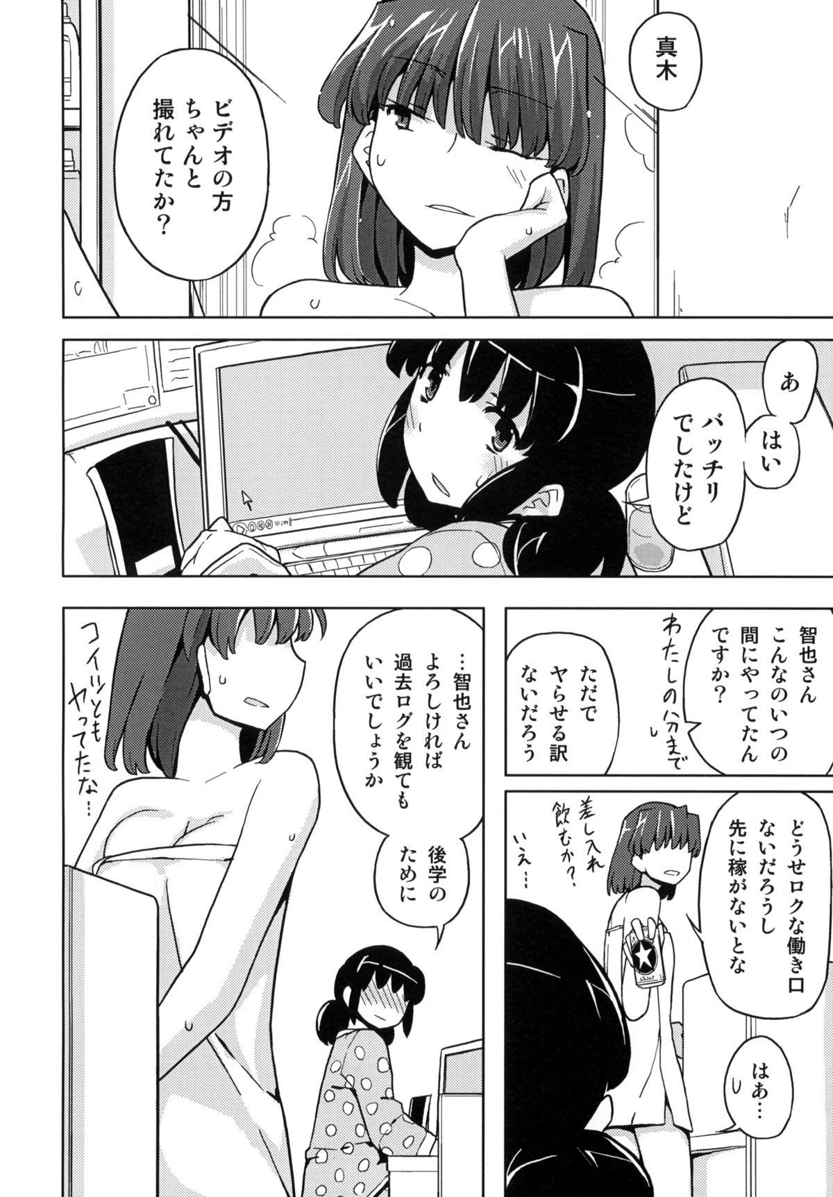 Female TS Gakuen Wonderful Camsex - Page 17