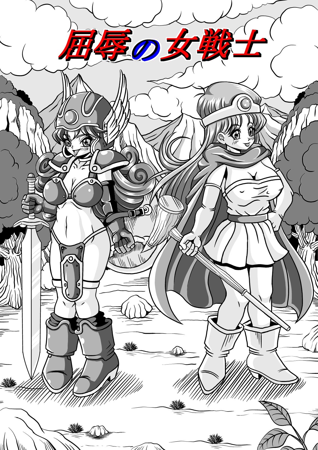 Casero Kutsujoku no Onnasenshi - Dragon quest iii Mujer - Page 2