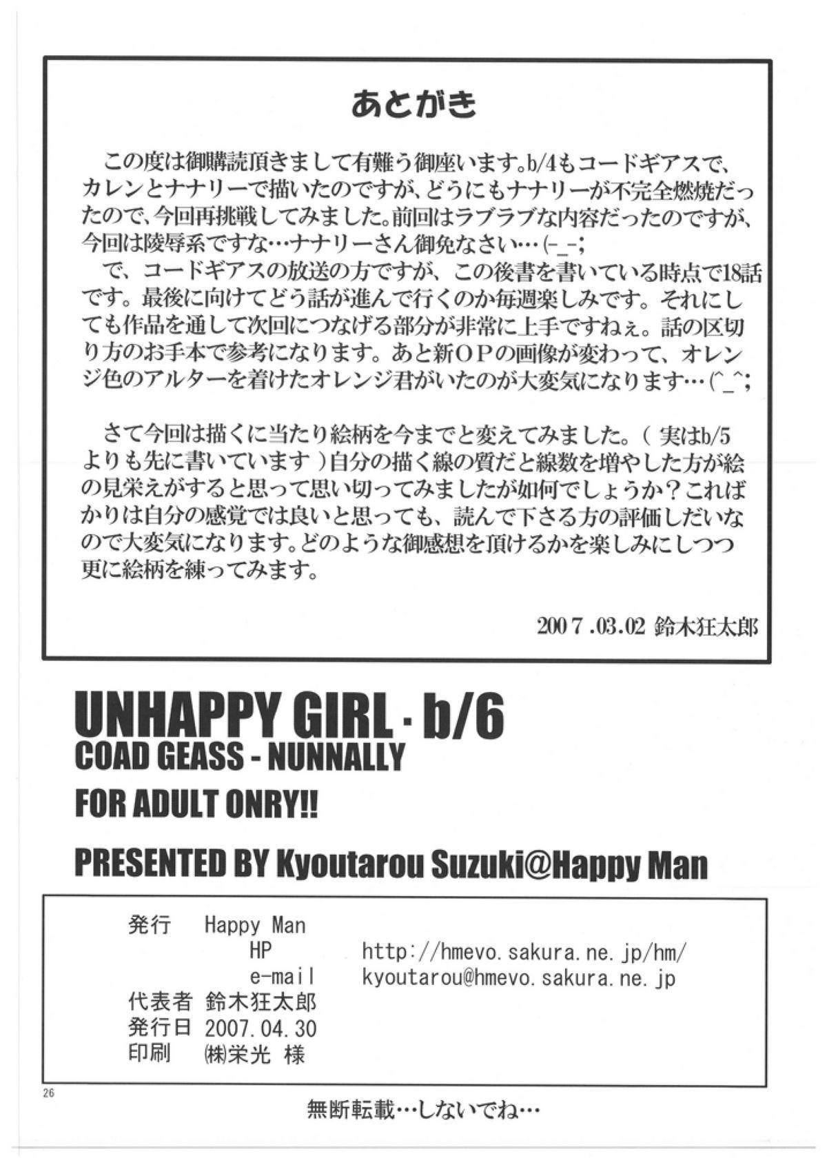 Unhappy Girl b/6 25