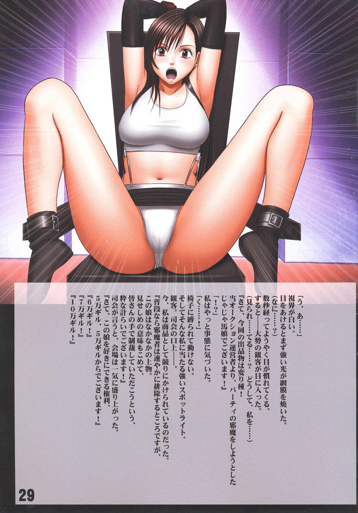 Motto Teikousuru Tifa 30