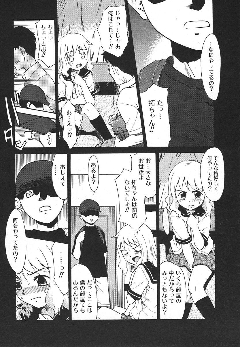 Comic Rin Vol. 13 105