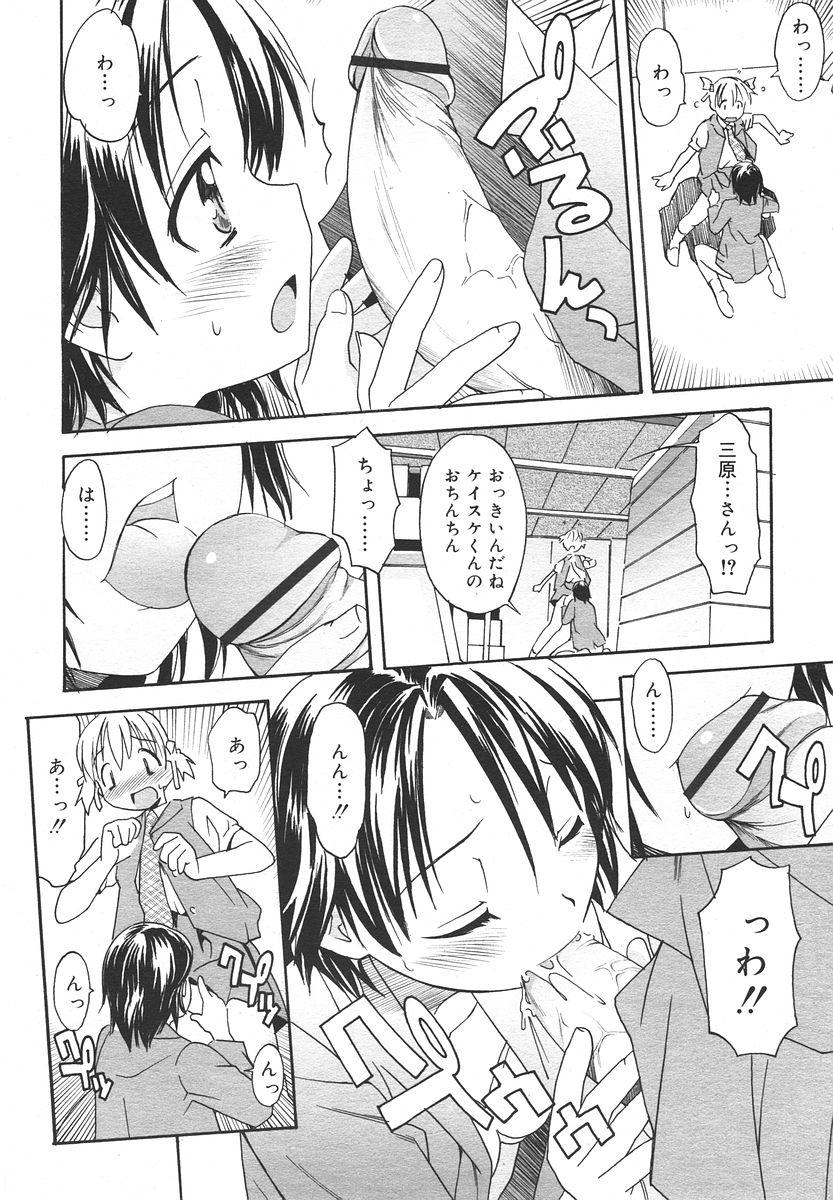 Comic Rin Vol. 13 125