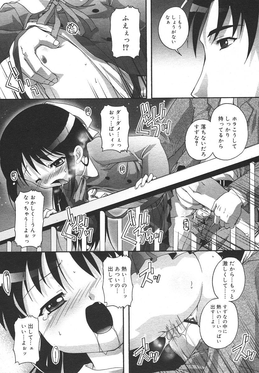 Comic Rin Vol. 13 151