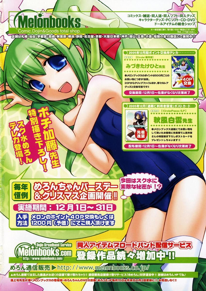 Comic Rin Vol. 13 1