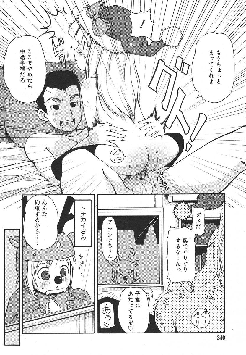 Comic Rin Vol. 13 239