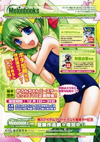 Comic Rin Vol. 13 1